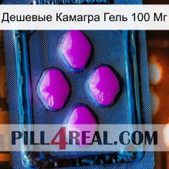 Дешевые Камагра Гель 100 Мг 04